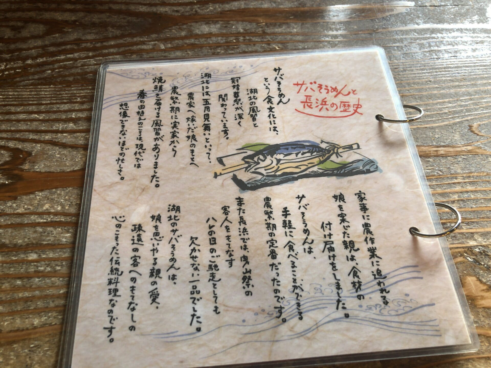 滋賀旅行 焼鯖そうめんを食べたくて長浜 しえくるくる